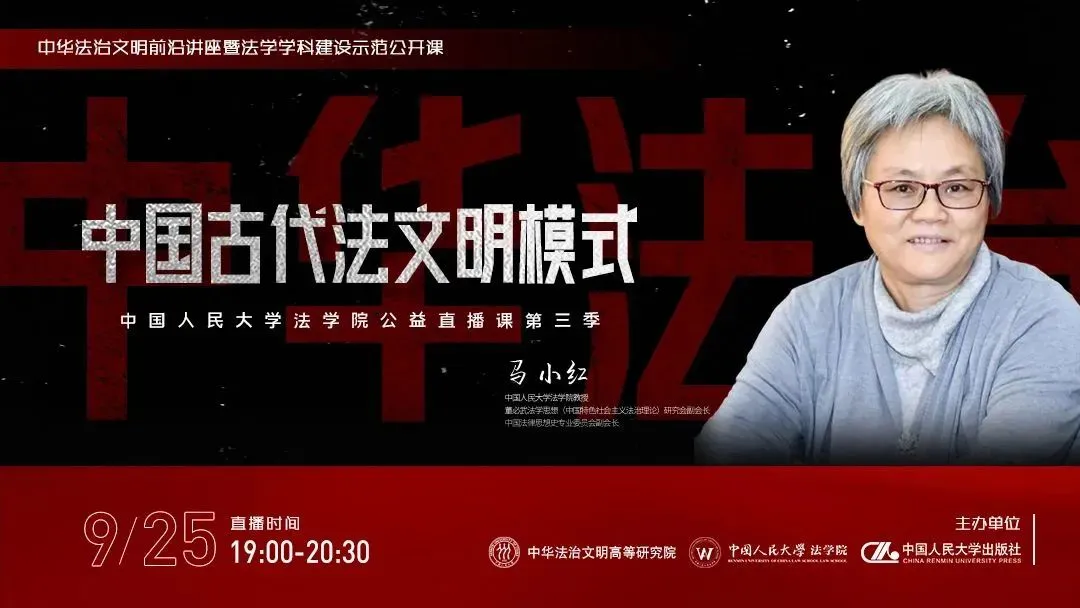 中国古代法文明模式.png